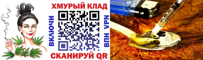 Купить закладки  Калининск  ГЕРОИН хмурый 