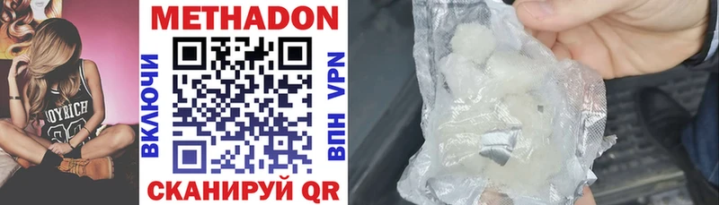 МЕТАДОН VHQ  Купить где  Калининск 