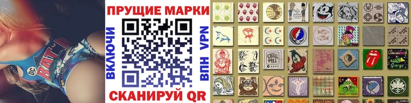 Наркотические марки 1,8мг  Купить закладки  Калининск 